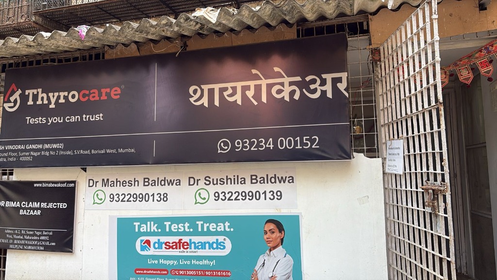 Sample Collection Area